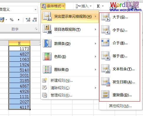 Excel表格中将条件格式归纳汇总技巧”