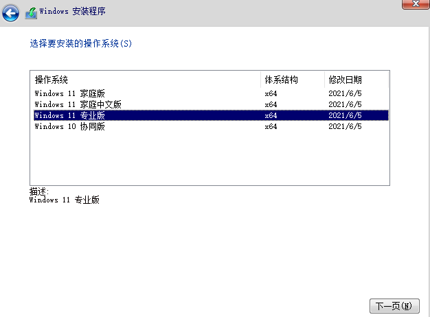 中文版win11下载地址在哪