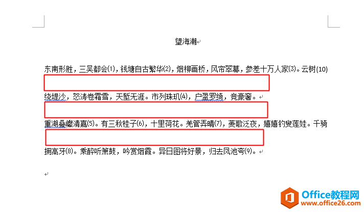word 明明是单倍行距，间距却很大”