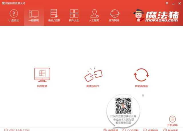 重装系统 重装系统