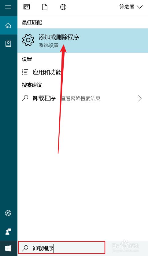 office 365怎么卸载？office 365卸载方法”