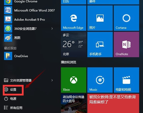 主编教您win10还原win7操作步骤”