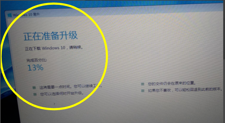 win7升级win10教程 win7升级win10教程