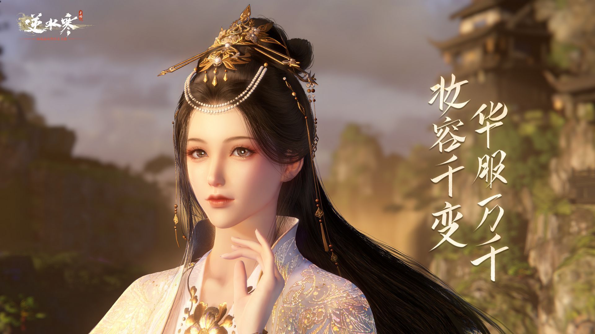 《逆水寒手游》服务器熔断怎么办？分享解决策略”