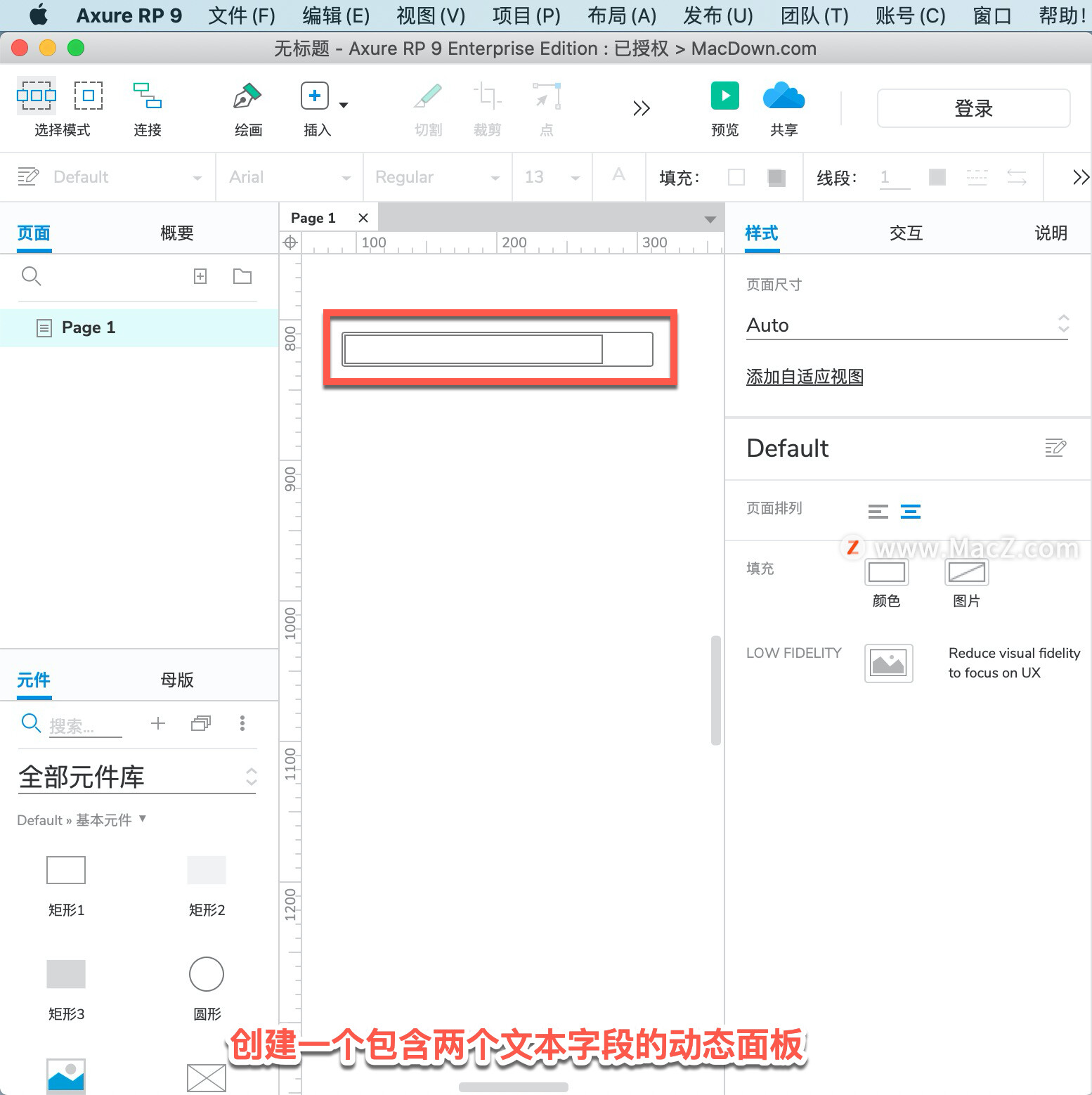 Axure RP 教程「51」，如何在 Axure RP 中制作高保真密码文本字段？”