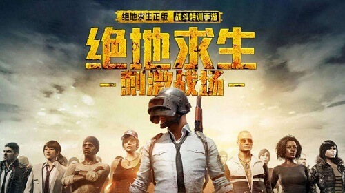 苹果iPhone6/6Plus玩绝地求生刺激战场闪退原因及解决方法