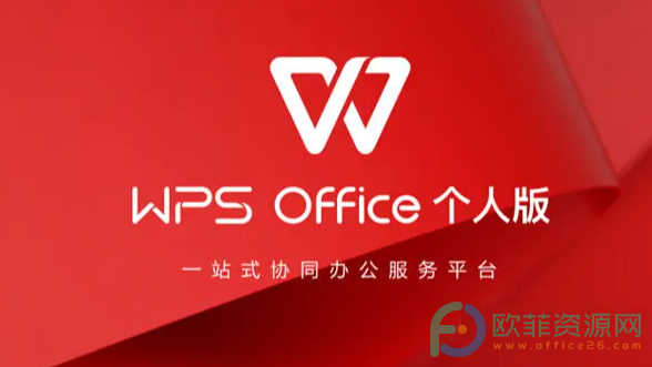WPS表格文字如何实现横竖转换？”