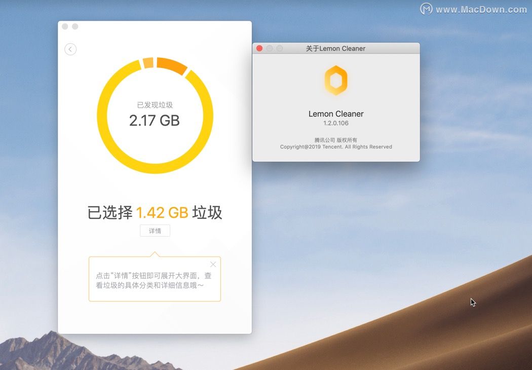 Tencent Lemon腾讯柠檬软件各版本区别
