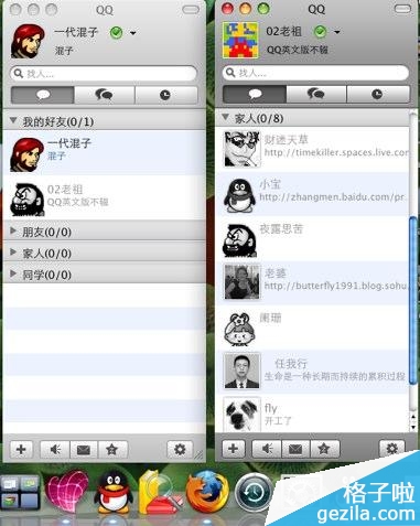 苹果电脑 Mac系统 如何登陆多个qq