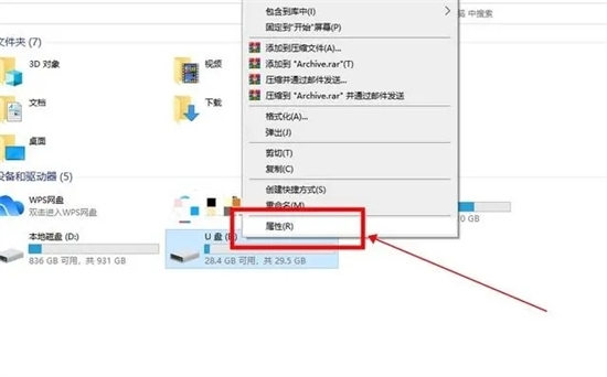 U盘插上电脑就提示格式化怎么回事？插U盘一直弹出格式化的解决方”