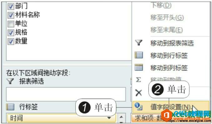如何利用excel2010数据透视表对数据清单进行分析”