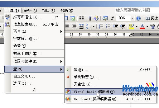 为Word宏添加VBA项目的数字证书签名”
