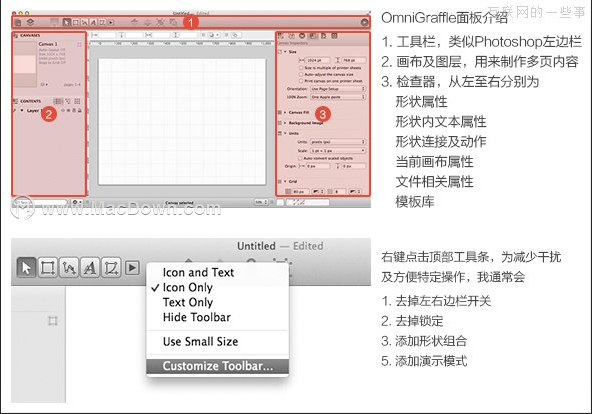 OmniGraffle使用的10个小技巧