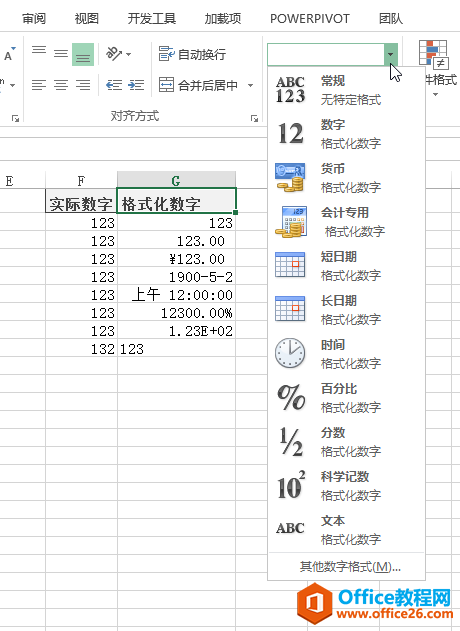 Excel 单元格数字格式基础教程”