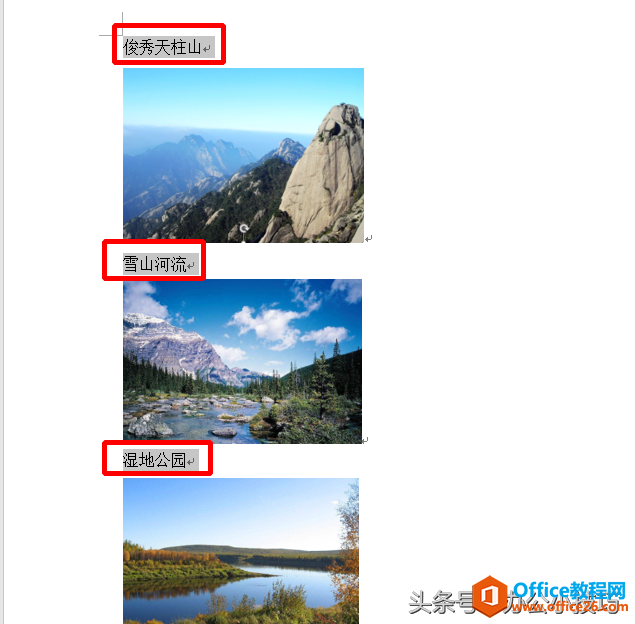 图文结合的word文档，怎样给标题自动编号”