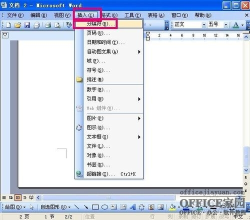 word如何删除一页纸即把编辑过程中多添加的页面整页删除”
