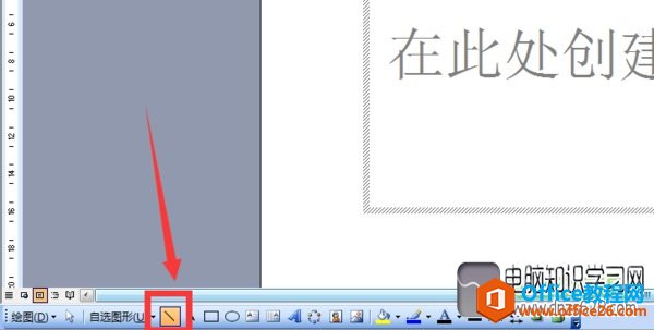 word 2003如何画线?word 2003如何画直线 ？