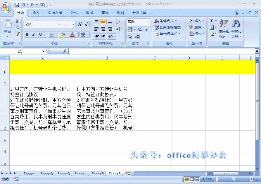 Excel 必备技能轻松解决你曾经踩过的坑，让同事刮目相看！”
