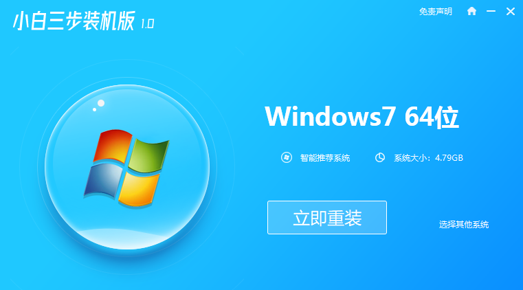 windows7中文版免费下载安装教程”