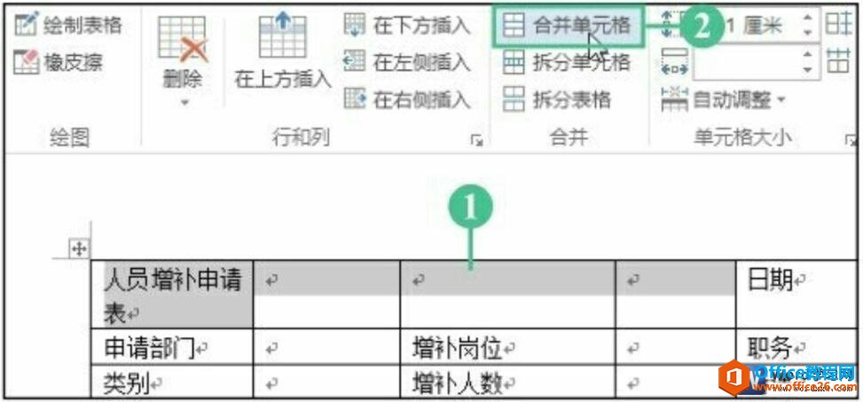 word 2016如何合并单元格”