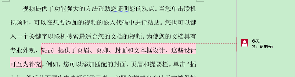 wps office批注怎么改？”