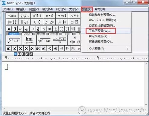 【MathType小技巧】如何能够将MathType工具栏放大？