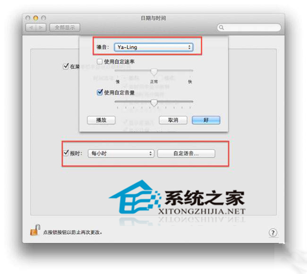 Mac如何设置自动报时避免忘记一些重要的时间”