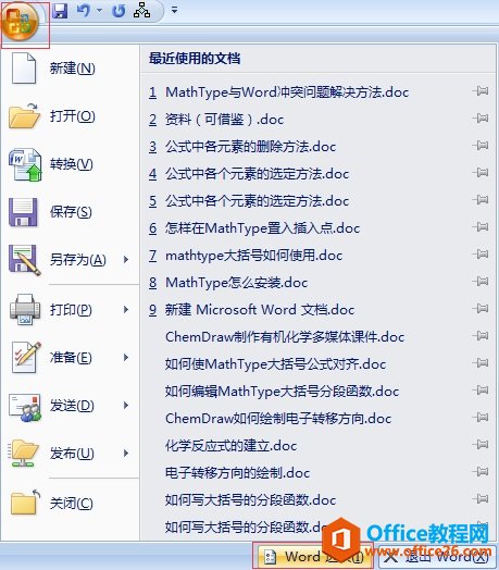 如何解决MathType与Word发生冲突问题”