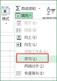 excel特殊的序列号自动生成技巧