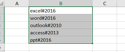 如何在Excel 2013/2016中使用公式从单元格中删除某些字符？”