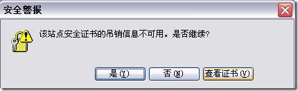 英雄联盟（LOL）登录时提示证书过期的解决方法