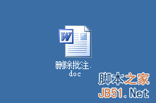 word2003如何删除批注?word2003删除批注方法介绍”