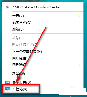 告诉你怎么让win10任务栏透明”