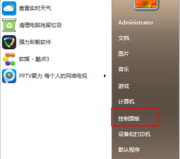 win7升级win10的步骤教程