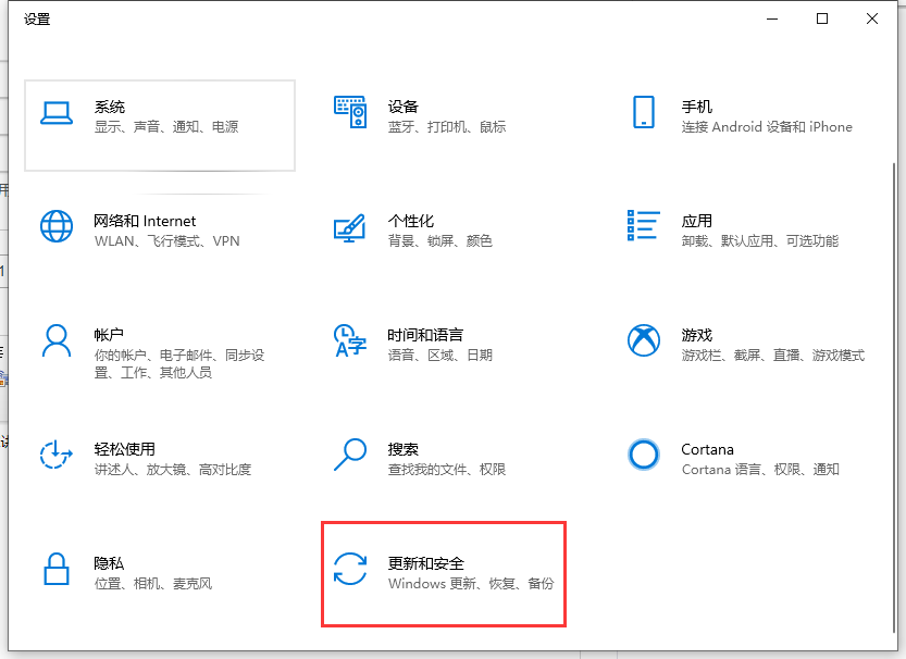 win10系统电脑备份文件在哪里设置”