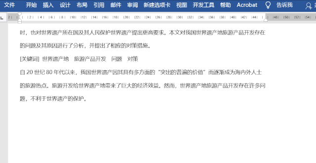 wps怎么删除分页符？”