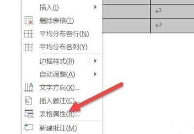 word表格怎么去掉不要的线?word表格删除不要的线详细教程”