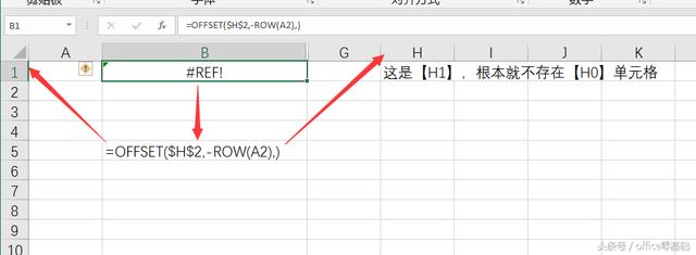 excel【#REF!】错误及解决办法
