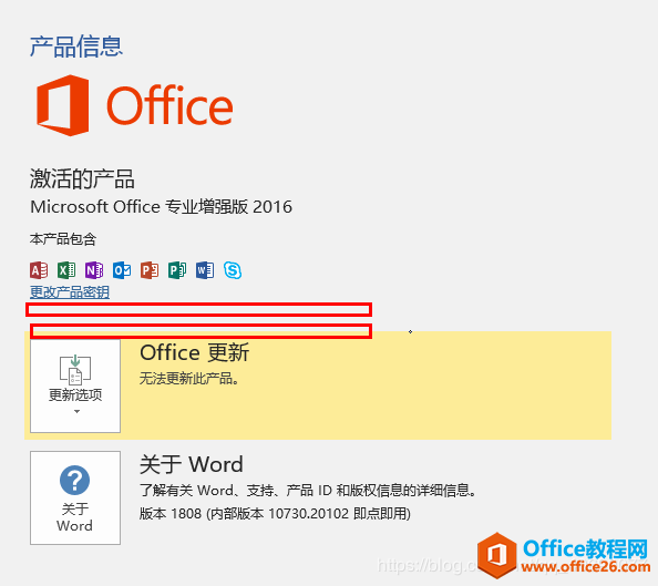 Office含有多个“需要激活。。。”授权信息无法删除的解决办法(包含了管理员切换到指定目录，在最后面)”