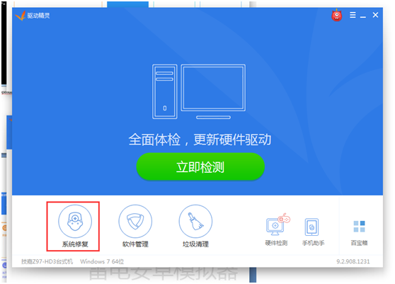 雷电模拟器启动失败进度条卡29%/卡50%/卡94%等解决方法大全