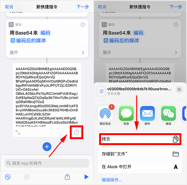 苹果充电提示音怎么设置