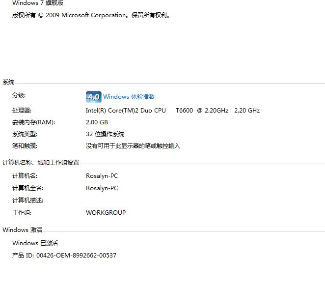 win7激活密钥 win7激活密钥