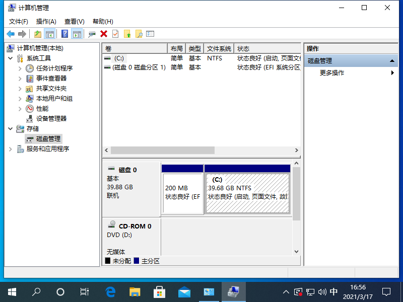 win10电脑分区怎么设置图文教程