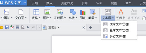为了美观 如何去掉WPS文本框的边框”