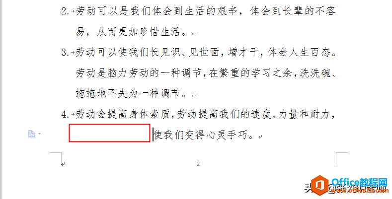 WPS段落前面有一大片空白，用退格键无法去除，怎么回事”