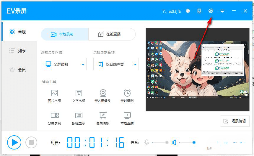 ev录屏录制视频画面不清晰怎么办？”