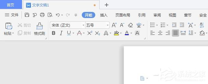 WPS2019里怎么制作图片水印？WPS设置图片水印的方法”