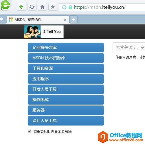 微软office下载网址