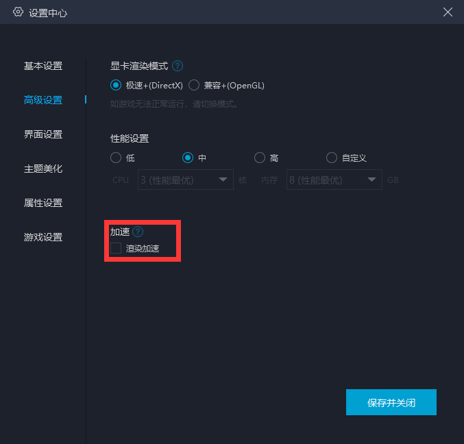 网易MuMu模拟器CPU占用过高怎么办？