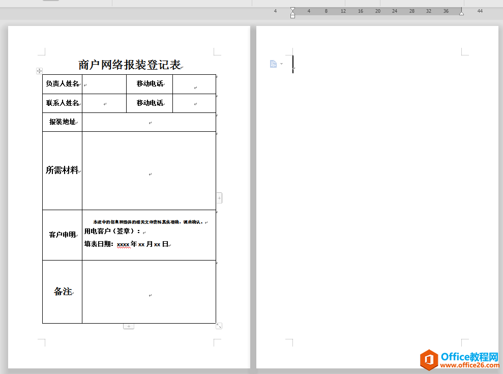 如何删除Word里多余的空白页”